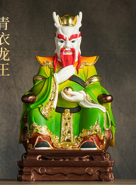 【结缘佛像】青衣龙王神像太白金星佛像家用室内树脂供奉佛龛摆件