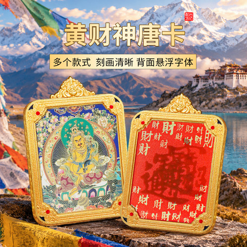黄财神大号悬浮唐卡项链藏式特色手绘五路财神赵公明招财吊坠挂件