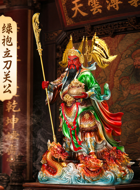 新款绿袍立刀关公家用关二爷武财神神像摆件佛堂招财公司开业乔迁