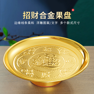 纯黄铜合金供果盘供奉财神爷观音供盘贡品碟佛堂上供高脚碟供盘