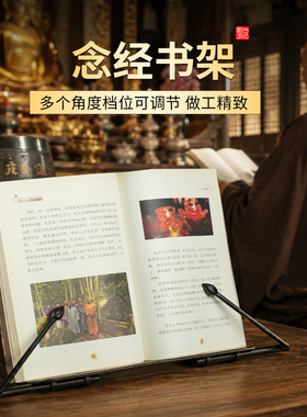 【清货】收纳经书架可折叠支架托架佛经书籍书立阅读架看书读书架