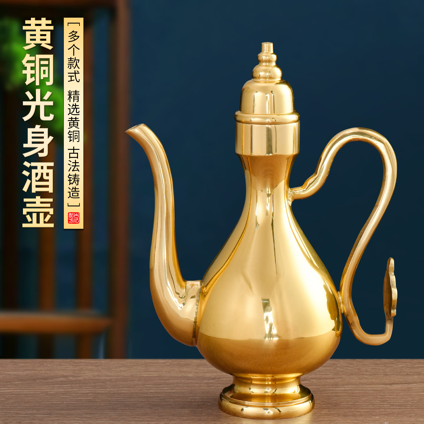 纯供奉黄铜招财酒壶神台拜神关公财神爷佛具茶壶祠堂家用酒杯摆件