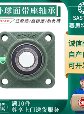 UCF315F316F317F318F319F320F322F324F326F328方形外球面轴承带座