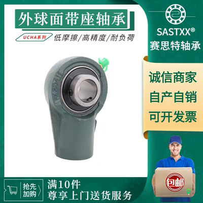 UCHA203HA204HA205HA206HA207HA208HA209HA210HA211ha212吊式带座