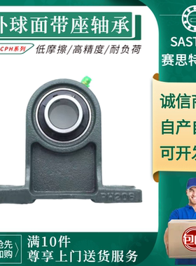 UCPH201PH202PH203PH204PH205PH206PH207立式加高外球面带座轴承