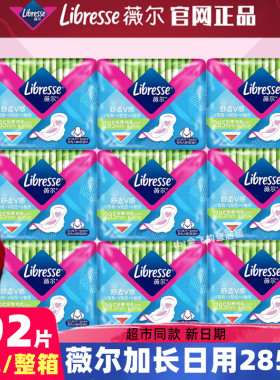 Libresse薇尔卫生巾加长日用285mm超薄棉柔亲肤姨妈巾24包192片