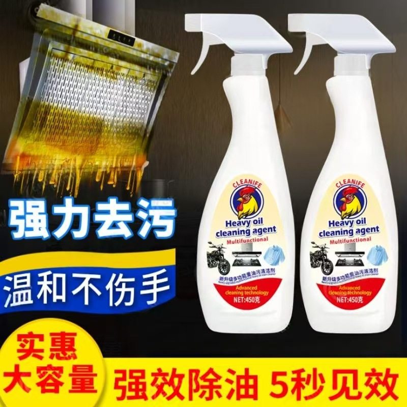 多功能油污净抽烟机清洁剂居家厨房灶台清洗去污重油污配方大公鸡,洗护清洁剂/卫生巾/纸/香薰,油污清洁剂,淘宝优惠券,粉丝福利购,淘宝优惠卷
