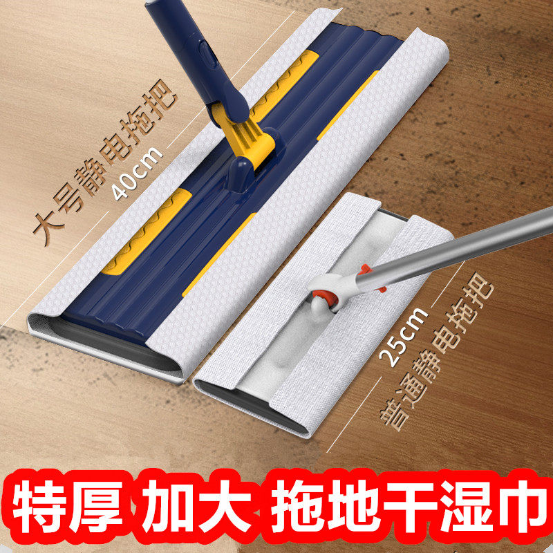 大号静电除尘拖把家用一拖净加厚拖地湿巾免手洗一次性平板拖地布,家庭/个人清洁工具,静电除尘纸,淘宝优惠券,粉丝福利购,淘宝优惠卷