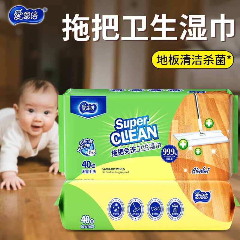拖把湿巾地板擦地爱恩倍湿纸巾