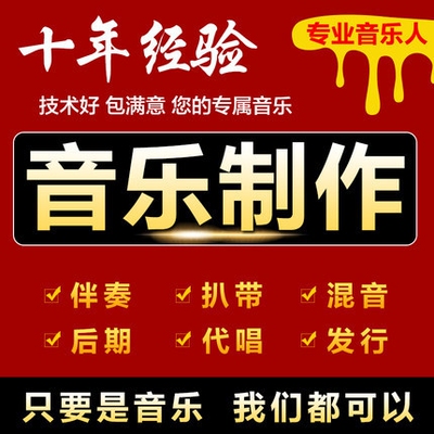 全民k歌修音混音唱吧后期美化歌曲多人合唱音频处理剪辑母带翻唱