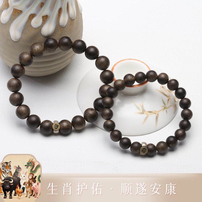 吉绳记生肖八大守护手链饰品女s925纯银配饰情侣男沉香木串珠手串