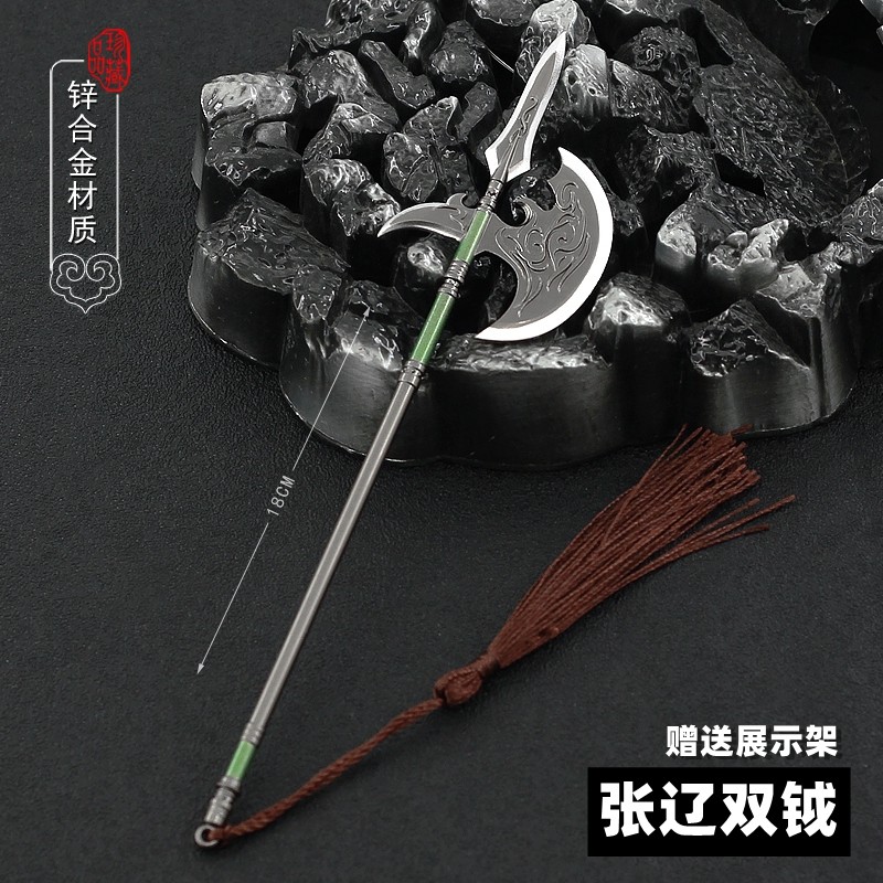 古代三国金属冷兵器张辽双钺模型