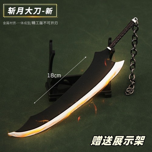 黑崎一护斩月大刀新版金属模型