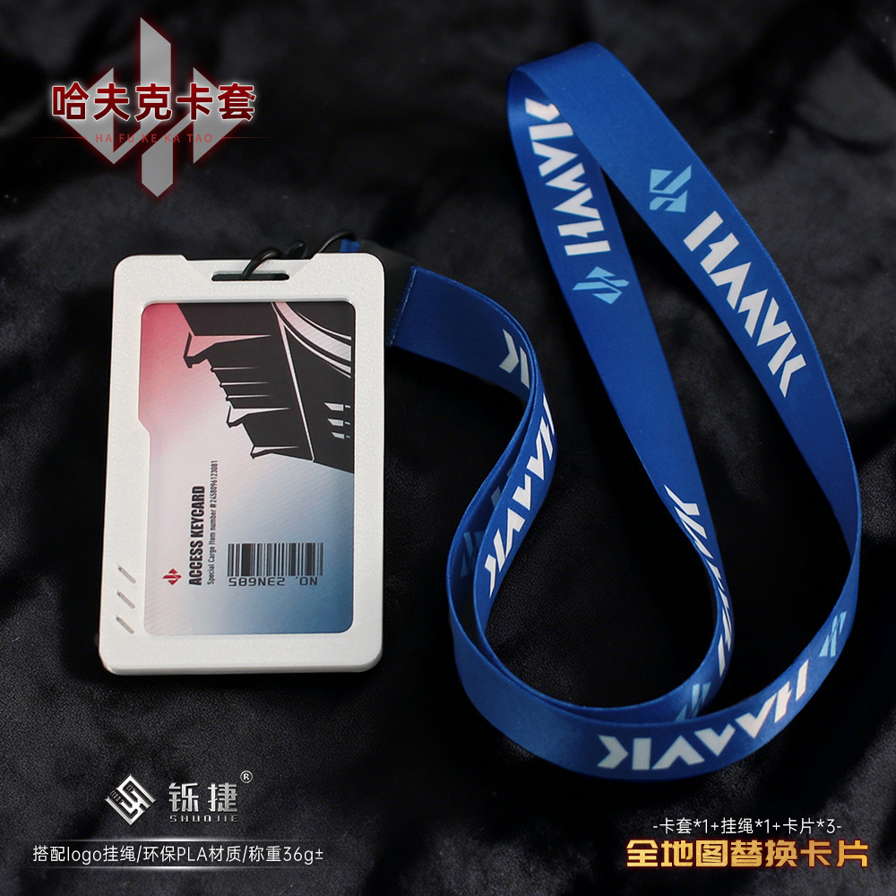 三角洲3D哈夫克卡套工作牌保护套