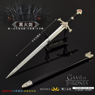 权利游戏影视周边 瓦雷利亚钢剑黑火剑金属兵器模型合金武器摆件