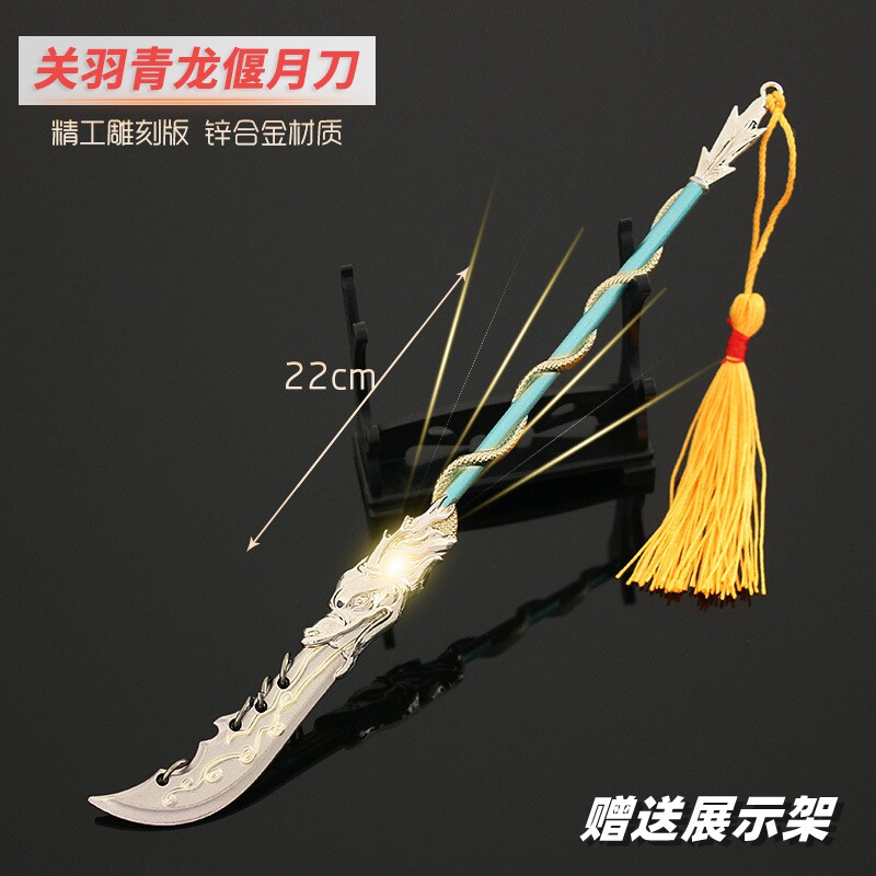 三国金属冷兵器关羽青龙偃月刀