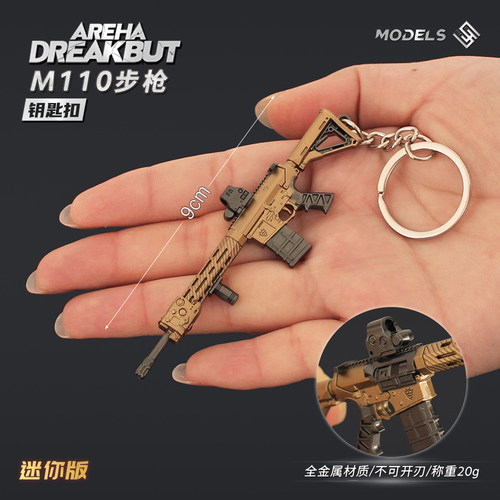 暗区突围迷你M110步枪金属模型
