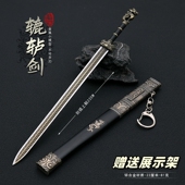 古代战国名剑冷兵器模型 辘轳剑秦始皇合金武器金属摆件玩具22cm