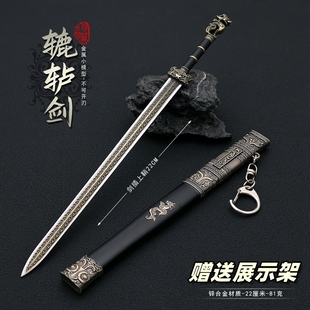 古代战国名剑冷兵器模型 辘轳剑秦始皇合金武器金属摆件玩具22cm