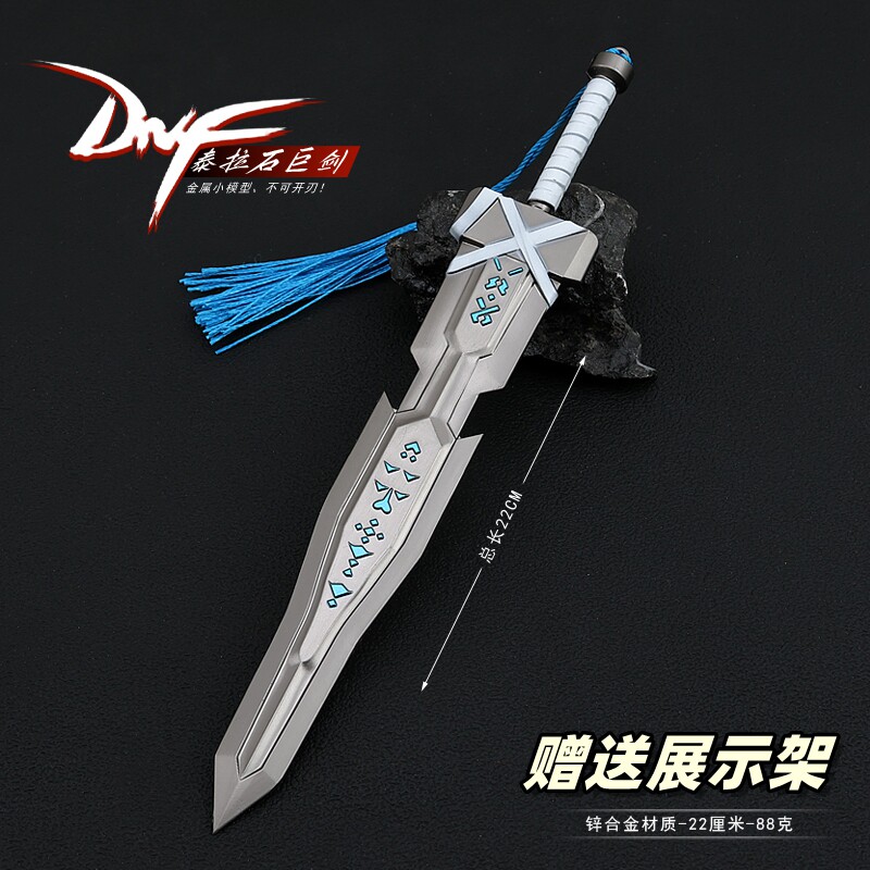 鬼剑士泰拉石巨剑金属模型摆件