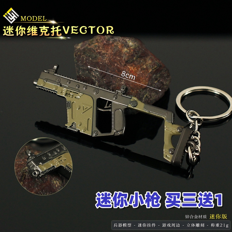 和平精英吃鸡小枪维克托VECTOR