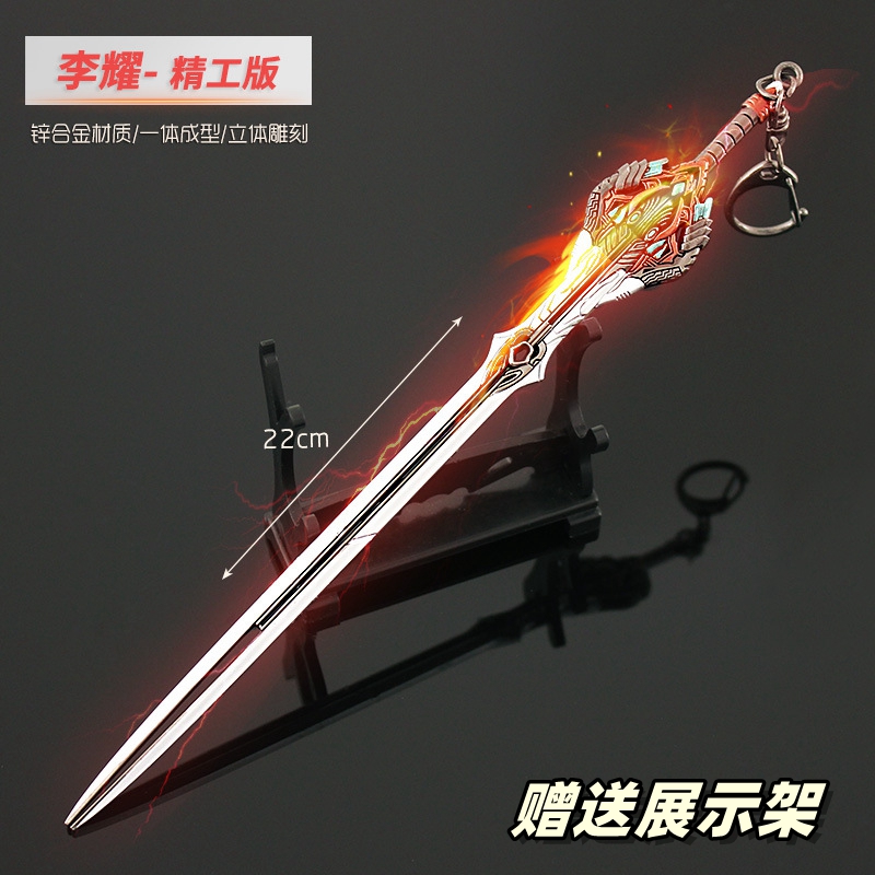 吞噬星空秃鹫李耀长剑武器模型