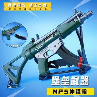 堡垒游戏周边金属玩具 MP5冲锋枪合金武器模型钥匙扣吃鸡摆件