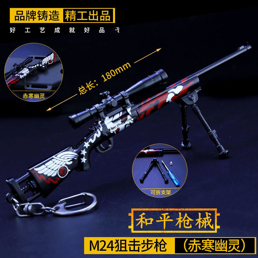 绝地幽灵m24狙击枪精英吃鸡游戏