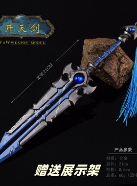 风领主的神圣之刃金属武器模型