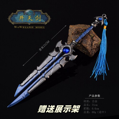 风领主的神圣之刃金属武器模型