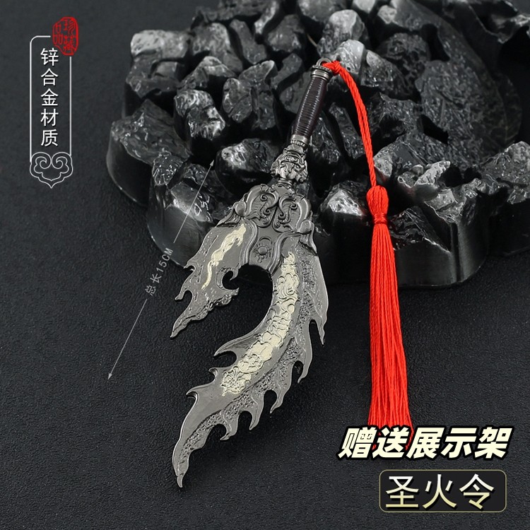 倚天屠龙记影视周边 新款明教圣火令金属模型合金摆件玩具15cm