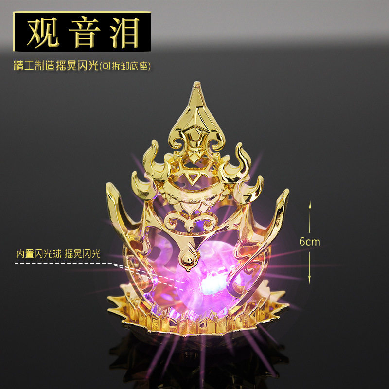 斗罗动漫周边 唐三暗器 观音泪合金模型 闪光版金属摆件玩具6cm