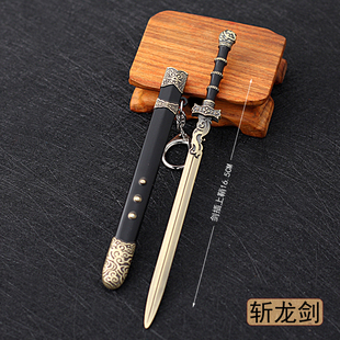 青云门斩龙剑合金兵器 林惊羽佩剑全金属带鞘武器模型小摆件