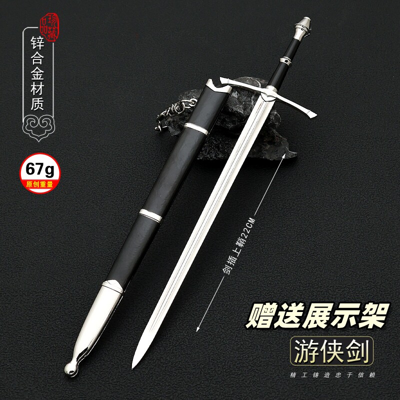 魔戒指环王阿拉贡游侠剑金属模型