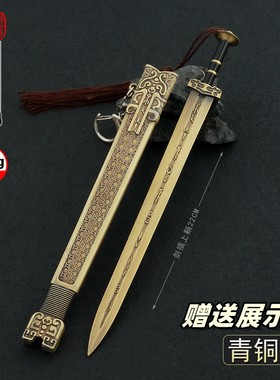 古代战国名剑冷兵器复古青铜剑
