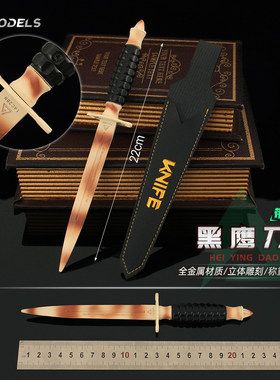 三角洲周边黑鹰小刀金属模型摆件