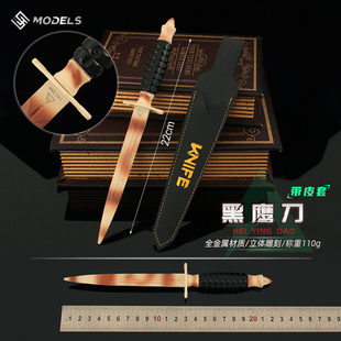 三角洲游戏周边实物道具 黑鹰小刀金属模型合金兵器摆件未开刃