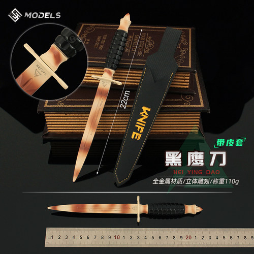 三角洲周边黑鹰小刀金属模型摆件