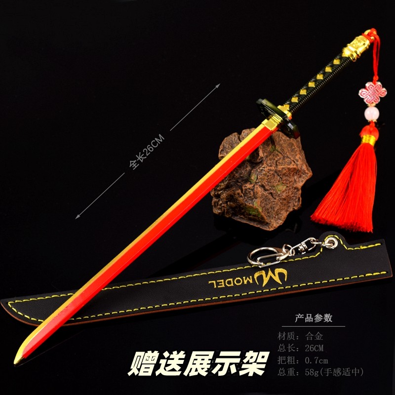 流光星陨刀金属模型合金摆件玩具