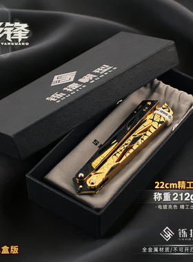 三角洲周边 精工影锋蝴蝶甩刀金属模型合金兵器摆件礼盒版未开刃
