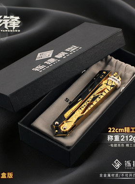 三角洲精工影锋蝴蝶甩刀金属模型