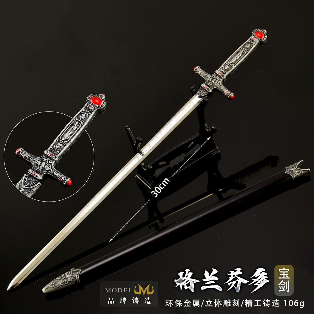 西洋剑格兰芬多金属武器合金摆件