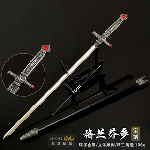 影视周边小兵器模型 西洋剑格兰芬多金属武器合金摆件玩具30CM