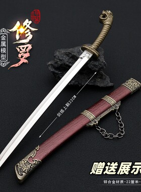 修罗刀鬼头刀金属武器模型摆件