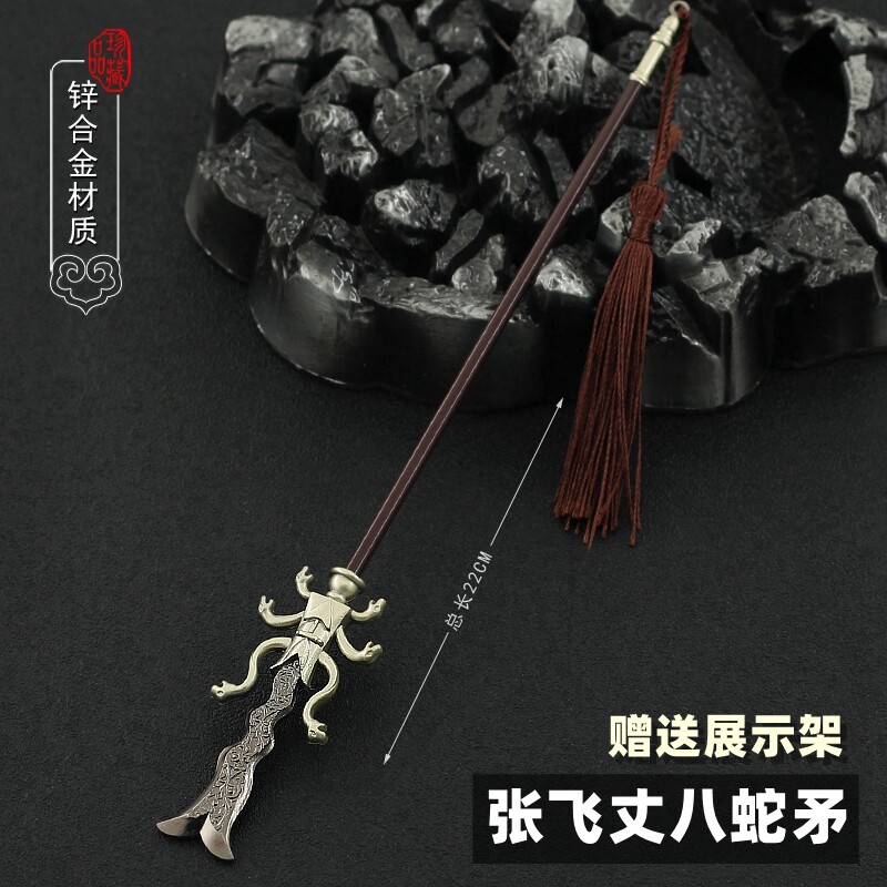 三国金属冷兵器张飞丈八蛇矛模型