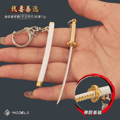 鬼灭之刃迷你我妻善逸日轮刀模型