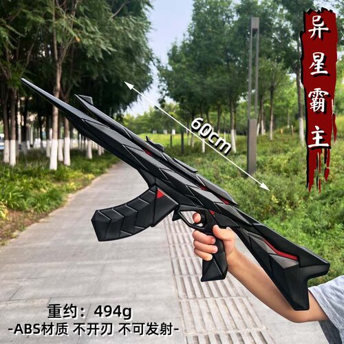 硬质塑料PU异星霸主狂徒模型摆件