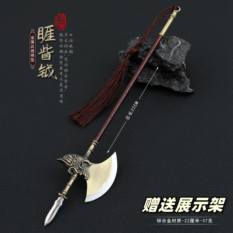 睚眦钺金属武器斧头模型合金摆件