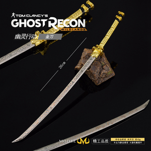 幽灵行动游戏周边 金刀金属武器模型合金兵器摆件玩具26CM