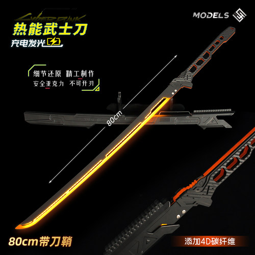 赛博朋克2077热能武士刀发光剑